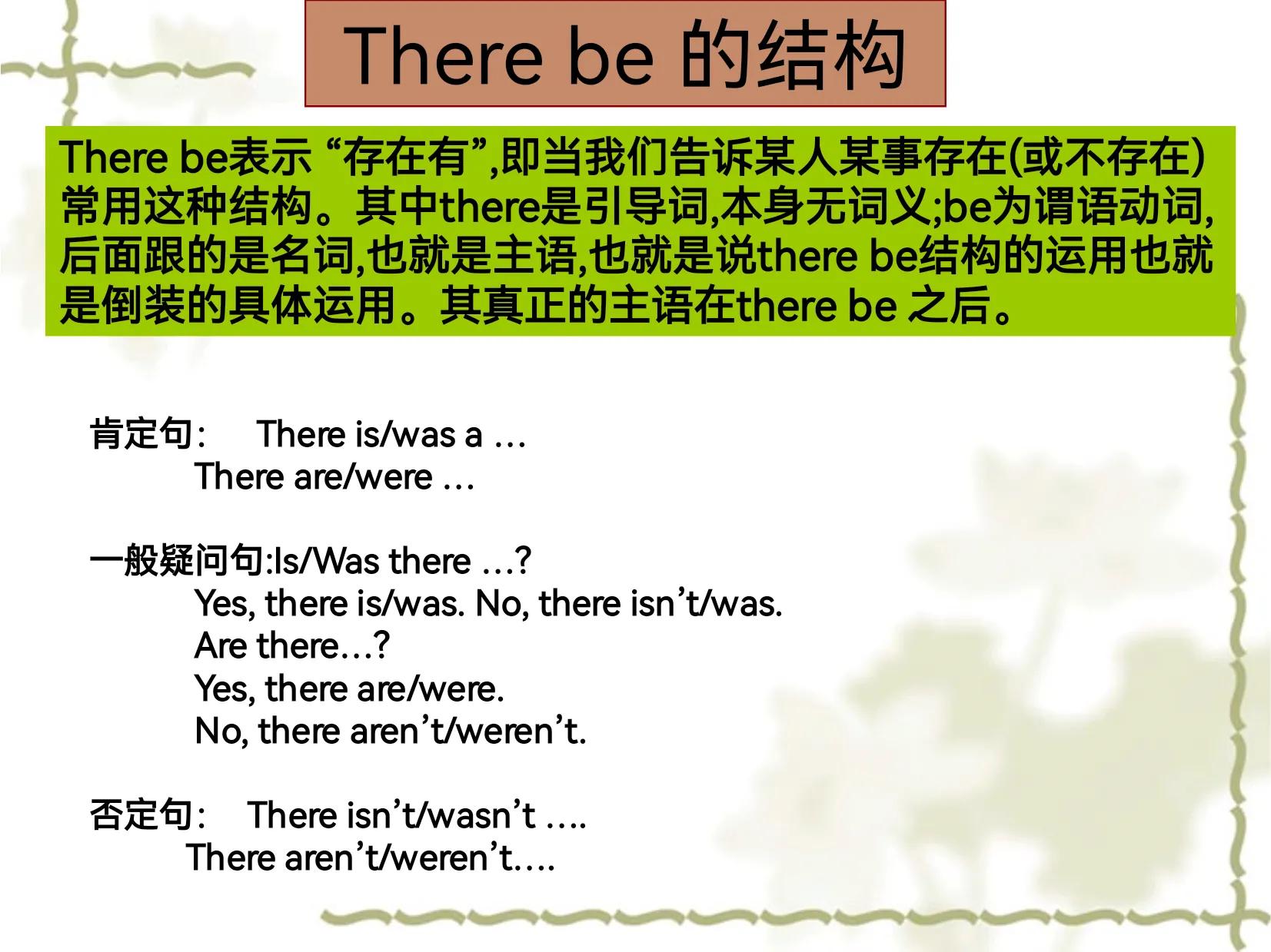 3至6年级小学英语语法知识点全部,超有效小学生英语语法视频