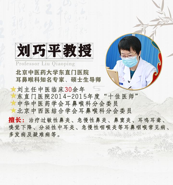 东直门医院刘巧平出诊时间,东直门医院刘巧平医生