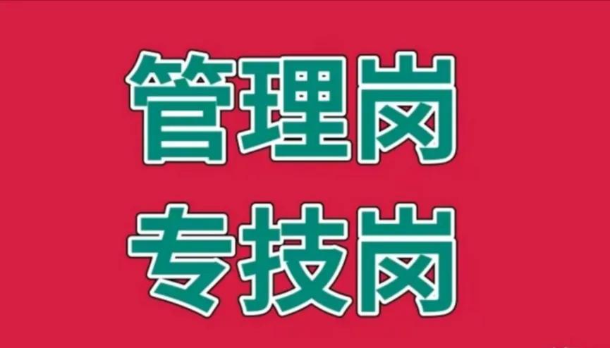 事业编制专技岗怎么转公务员,事业编专技人员怎么转公务员
