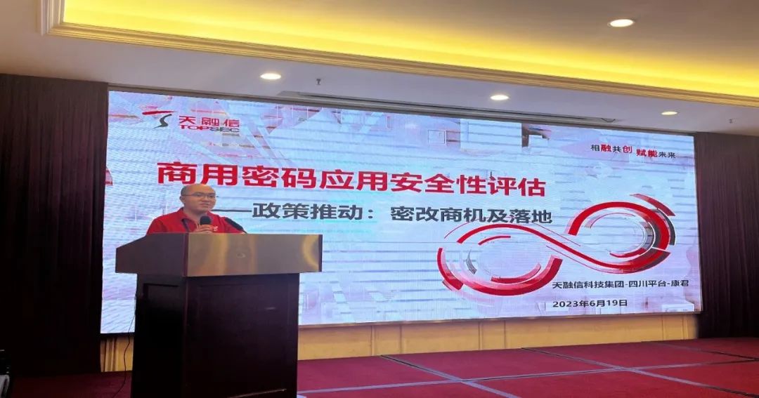 聚势·燎原-融信天下百城巡展2023（成都站）成功举办