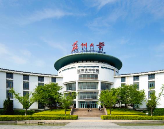 2020苏州大学应用技术学院专转本,苏州应用技术学院专转本考试书目