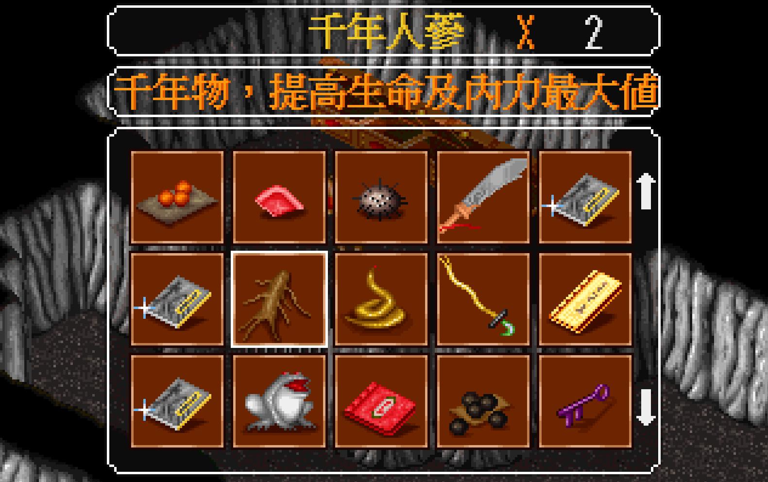 金庸群侠传松风剑法能练到11级吗,金庸群侠传怎么拿松风剑谱