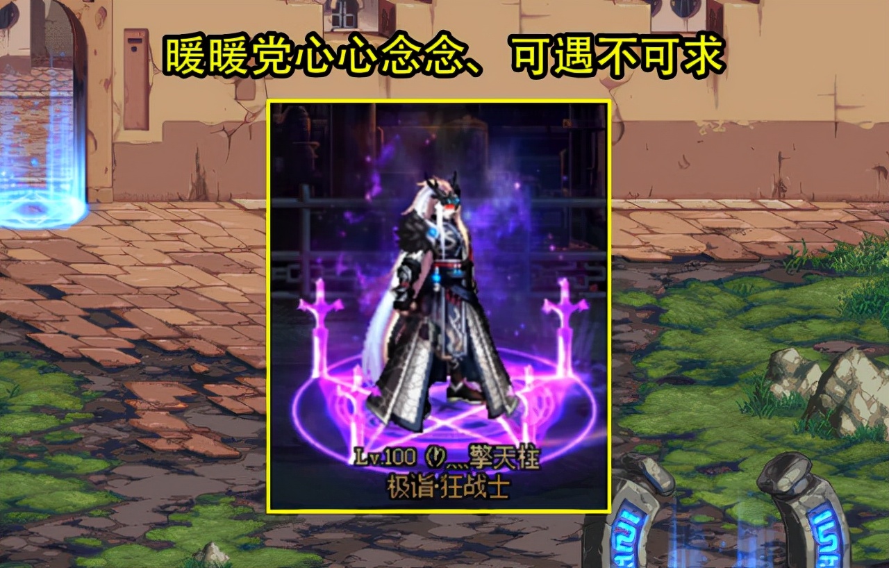 dnf军团光环如何快速获得,dnf征战光环怎么获取