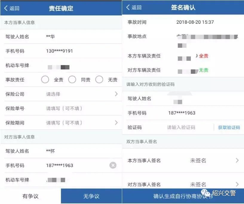 网上办交管12123app全攻略来啦,转发收藏交管12123app最全攻略