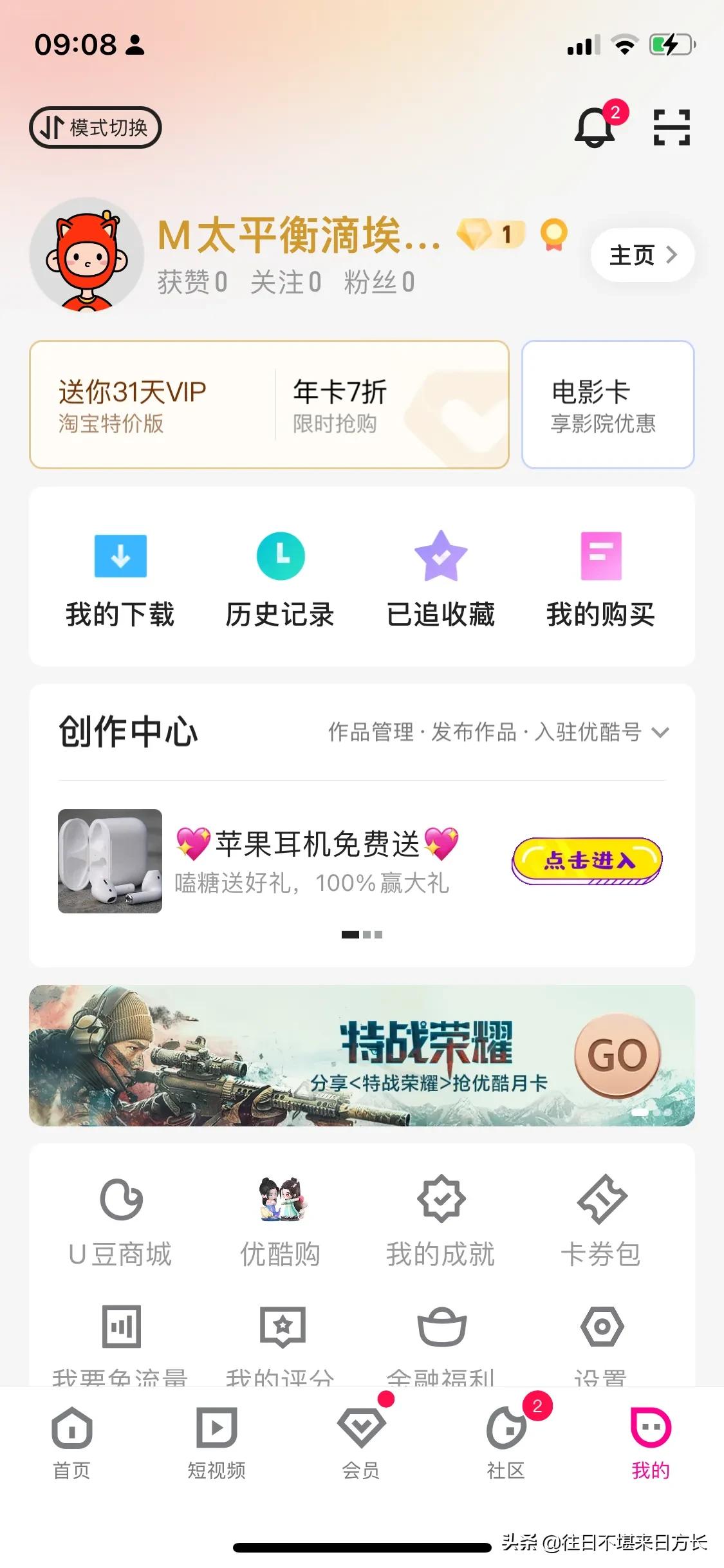 优酷会员追剧一般要开季卡,优酷vip会员激活