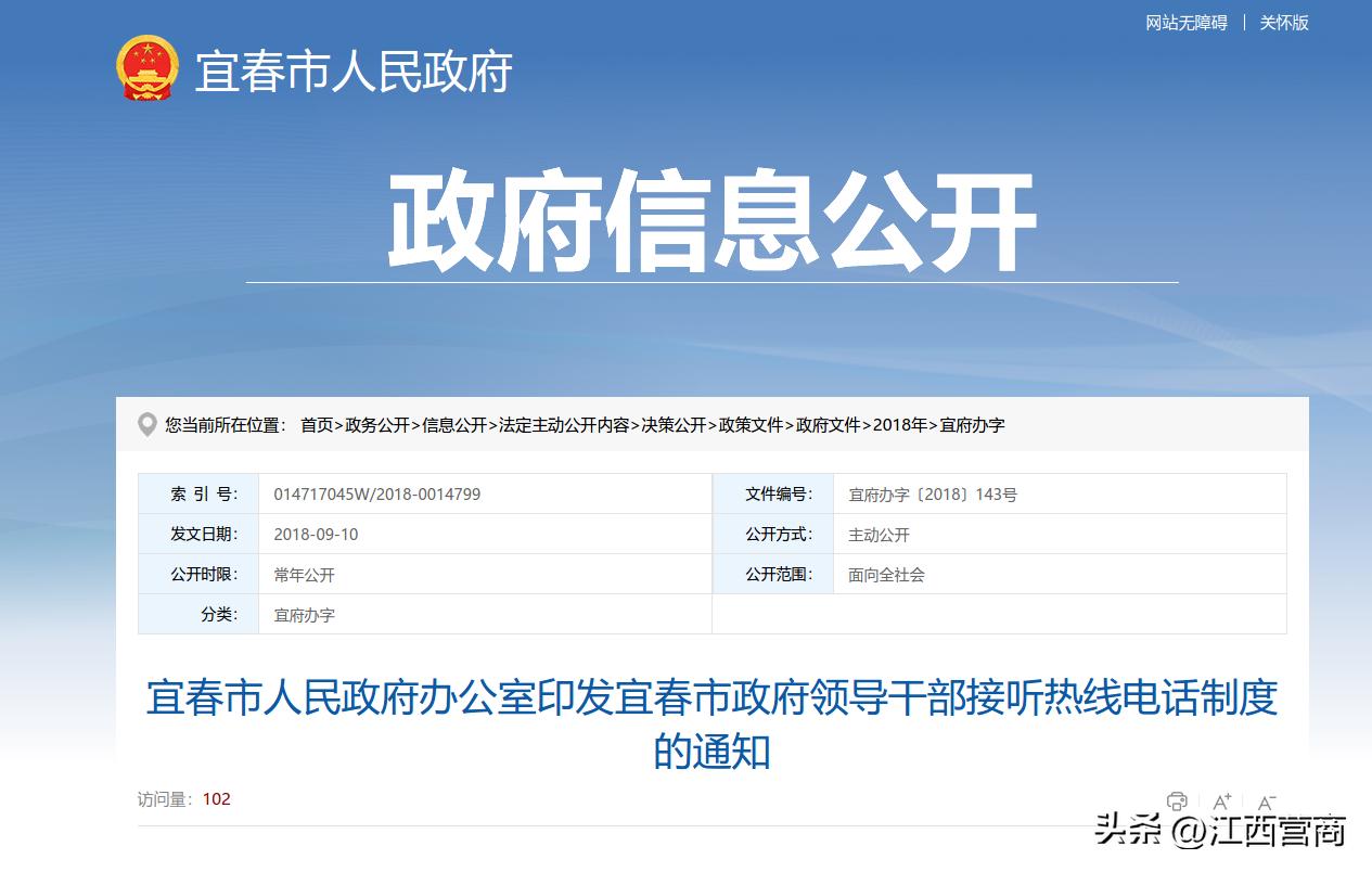 宜春市12345领导接听,领导干部接听12345热线工作总结