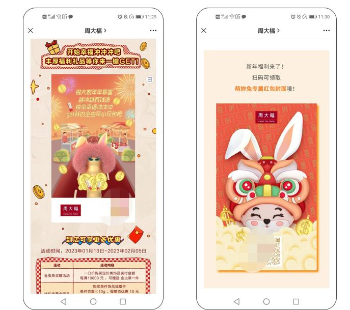 珠宝首饰应用,珠宝首饰二维码怎么验证