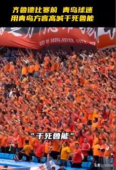 中超齐鲁德比热身赛鲁能,中超对齐鲁德比的影响