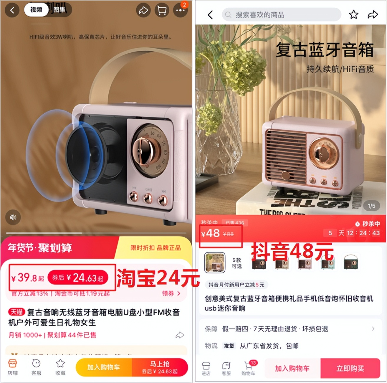 在抖音种草淘宝,淘宝商品如何在抖音上种草