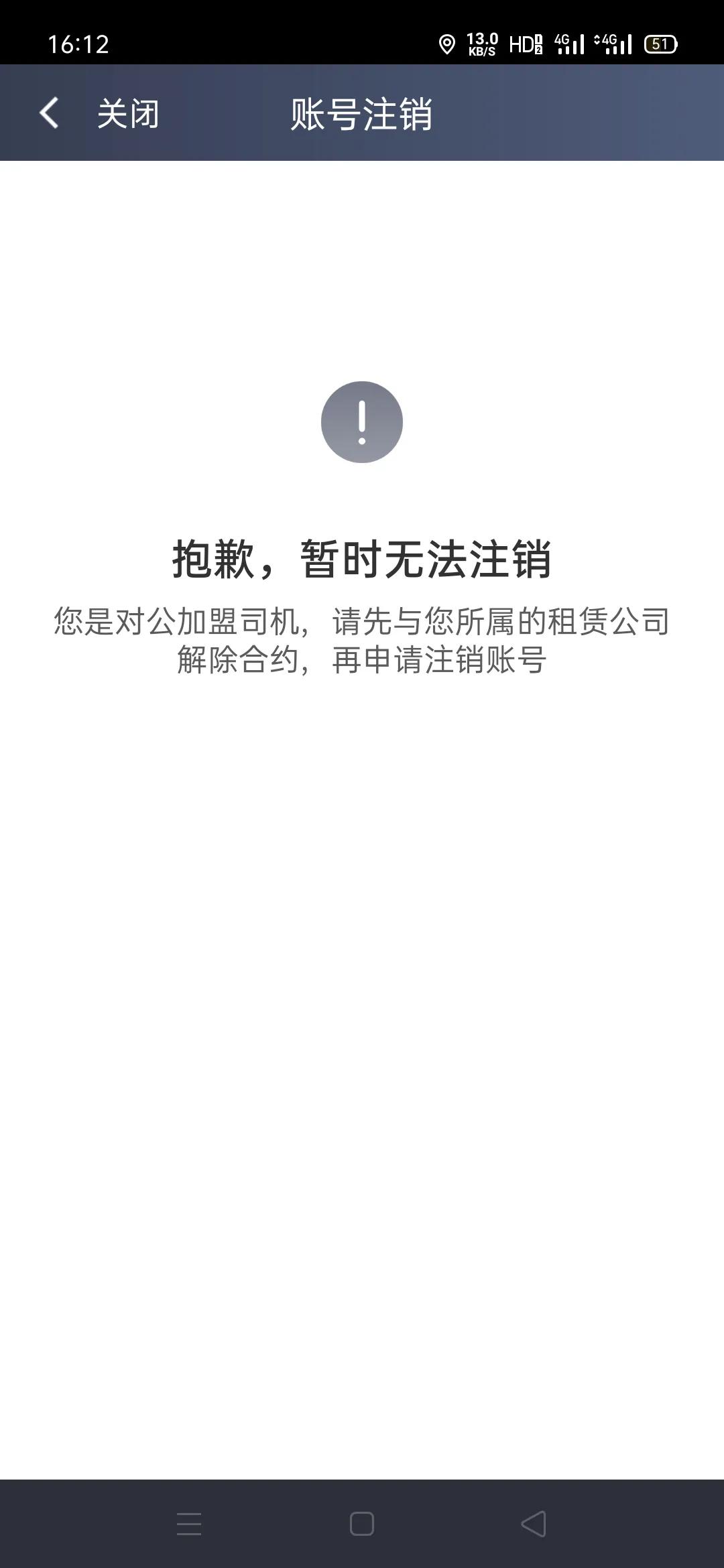 滴滴平台租车有什么潜规则,滴滴租车什么规则