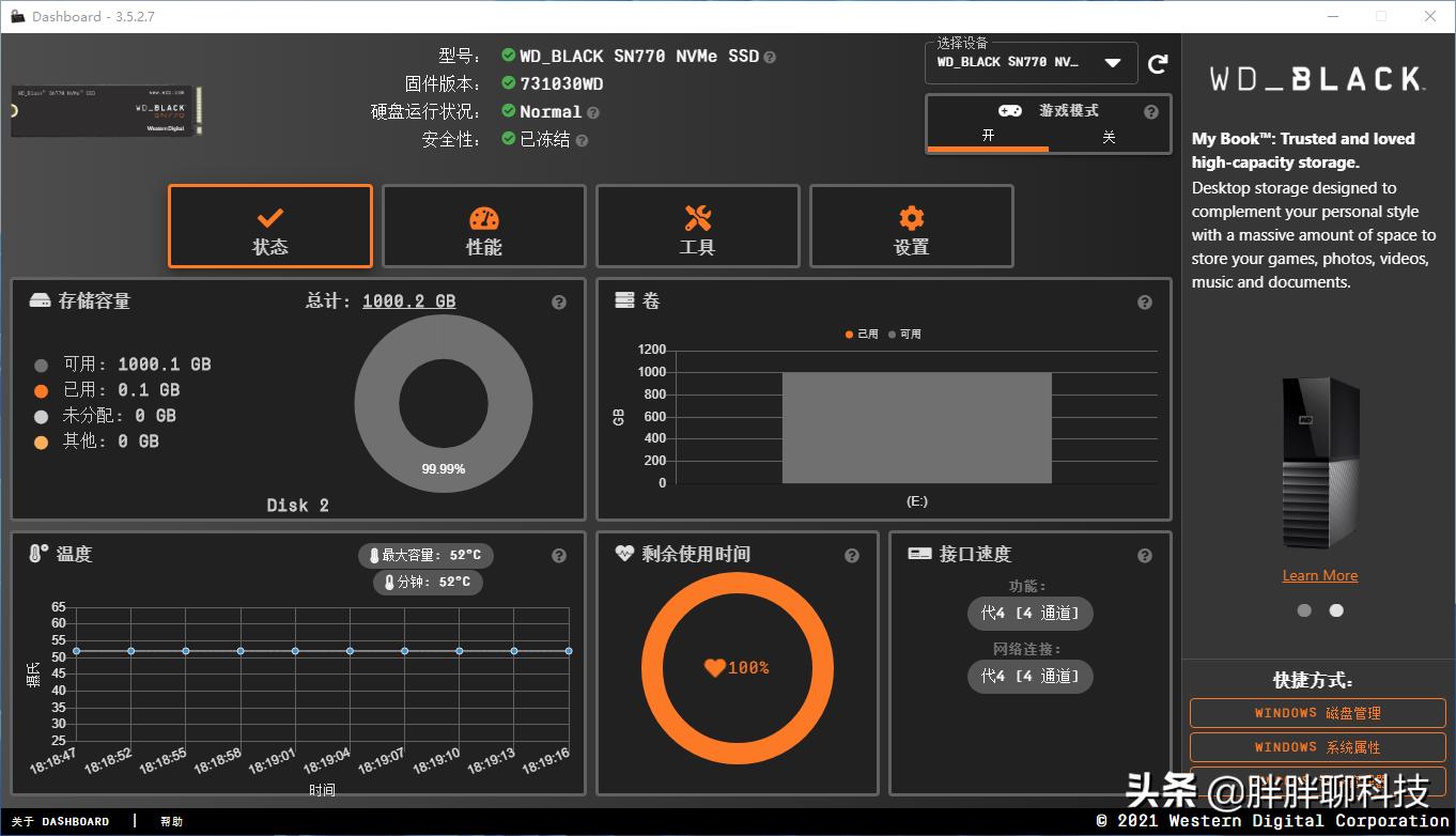 高性价比nvmessd,wdblacksn7701tb固态硬盘