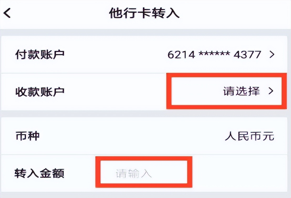 银行工作人员转账转多了怎么办,银行系统给客户多转钱怎么办