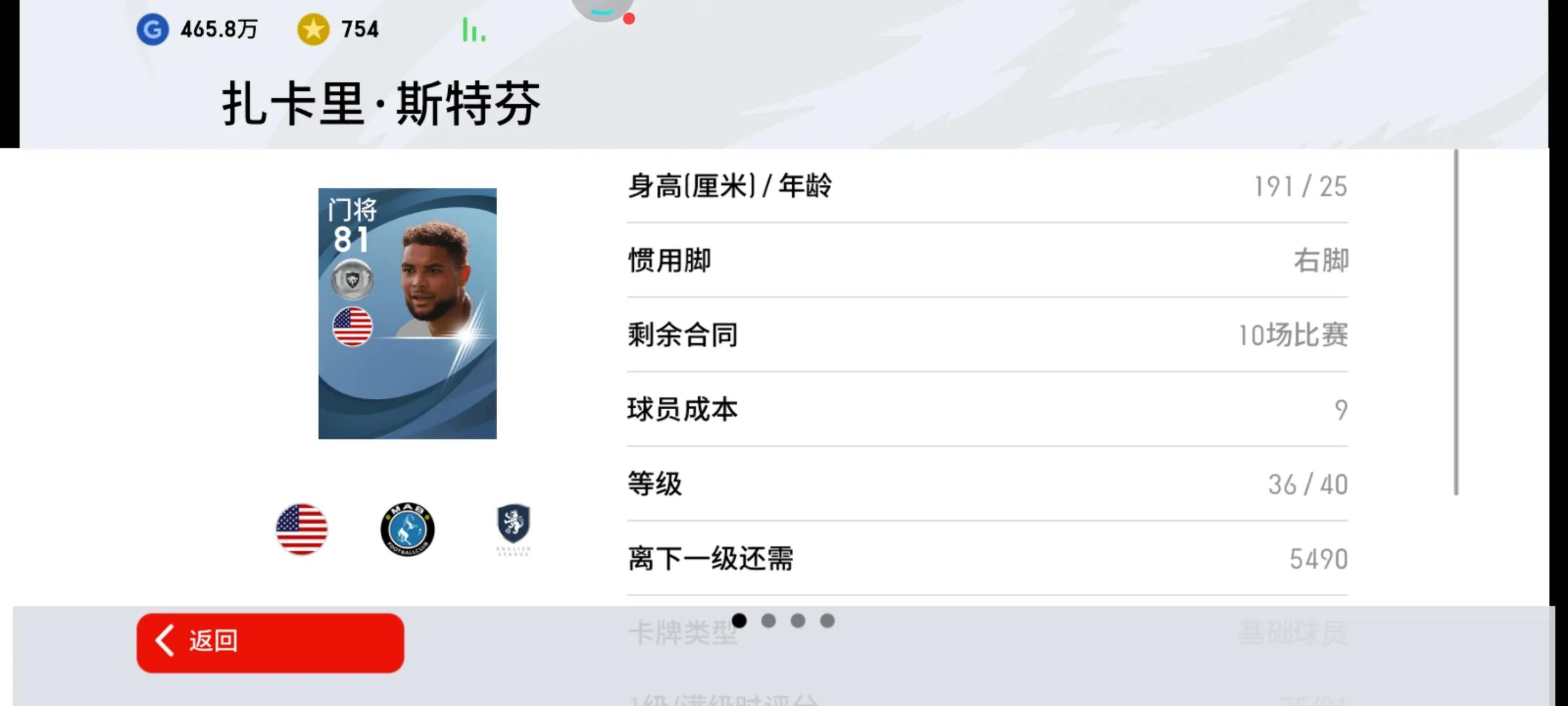 实况曼城普卡队套,实况足球曼城套装