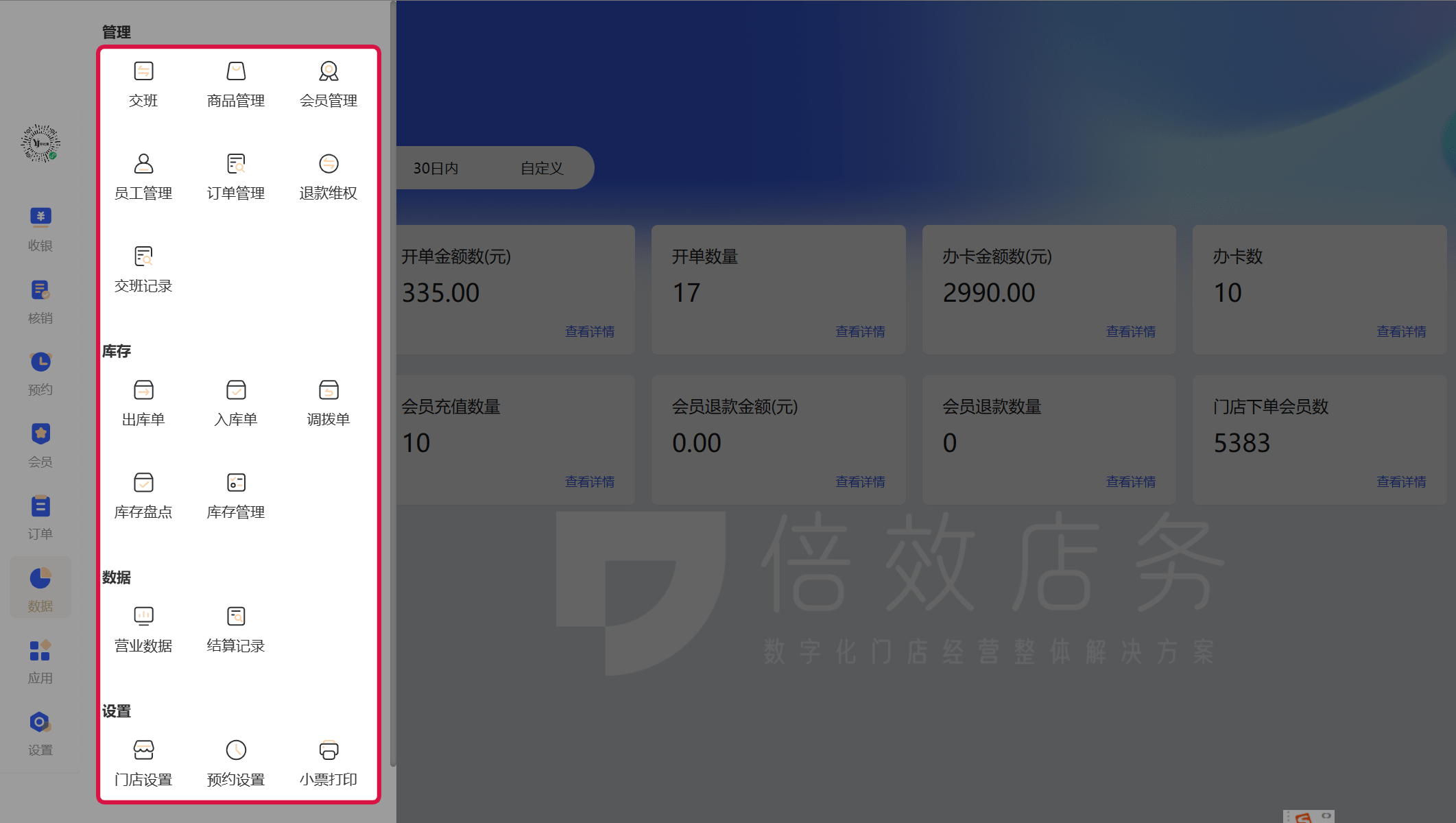 洗车店会员管理软件哪家好,免费版会员管理系统有哪些推荐