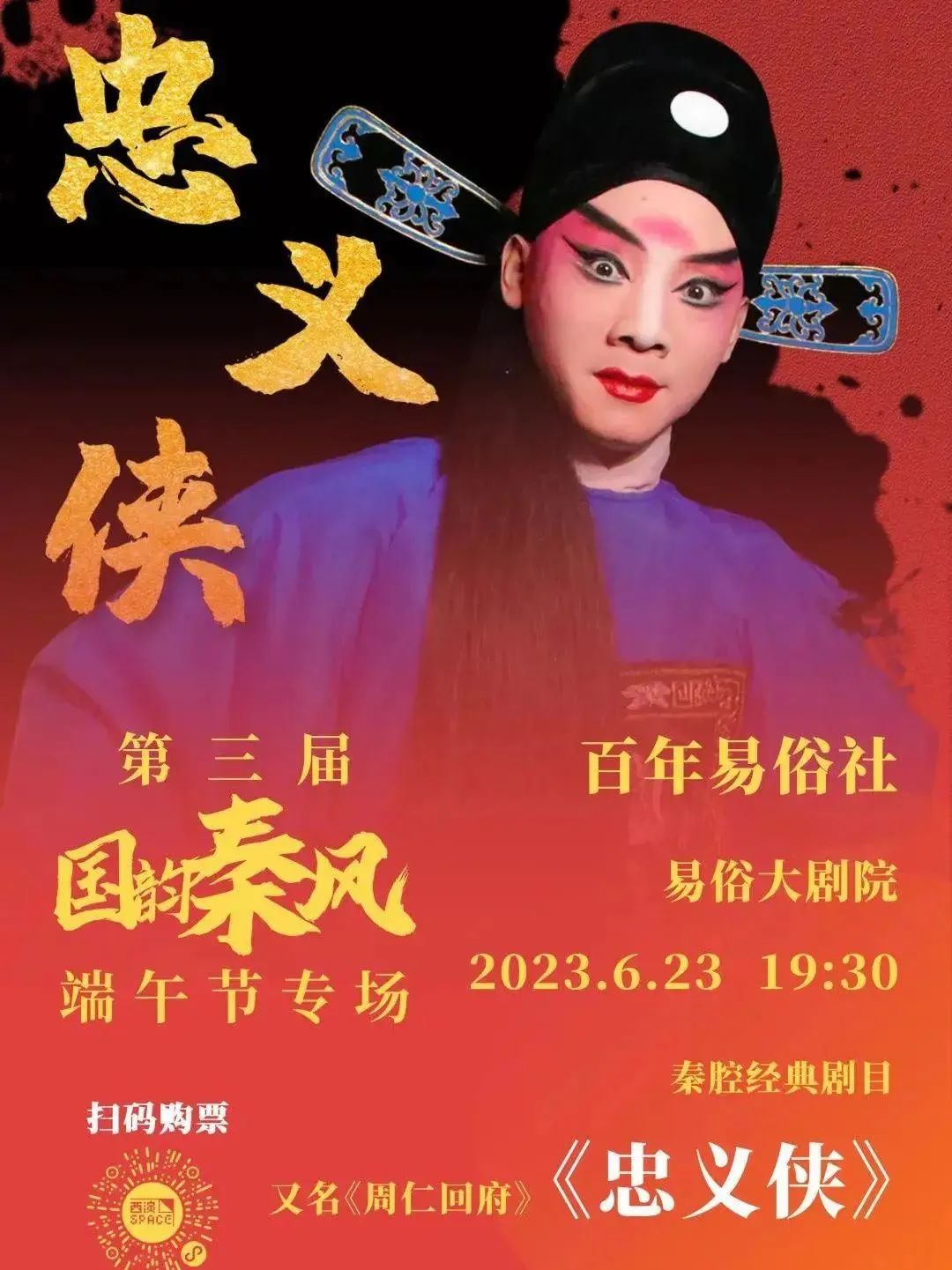 2018端午节西安活动,端午节西安好去处