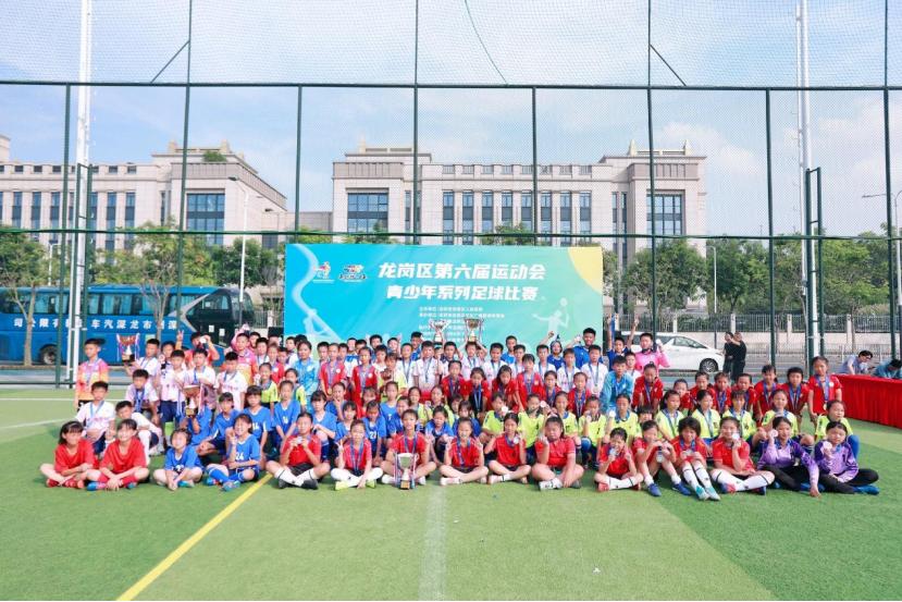 龙岗区青少年足球比赛,青少年足球比赛落幕