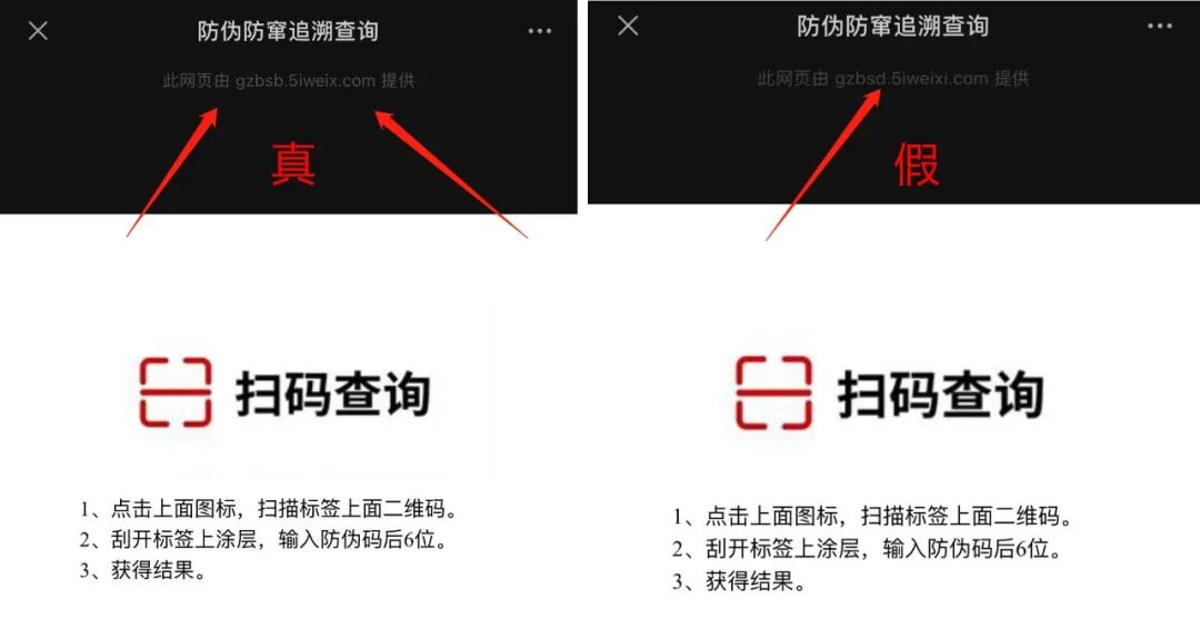 斑小将的产品怎么查防伪,斑小将防伪查询