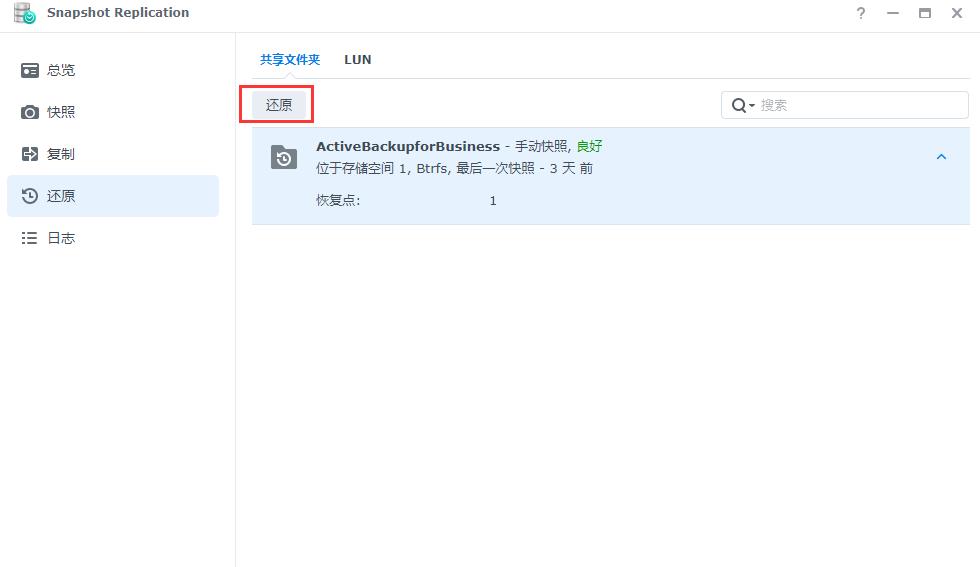 群晖云盘备份是双向的吗,群晖最好用的备份