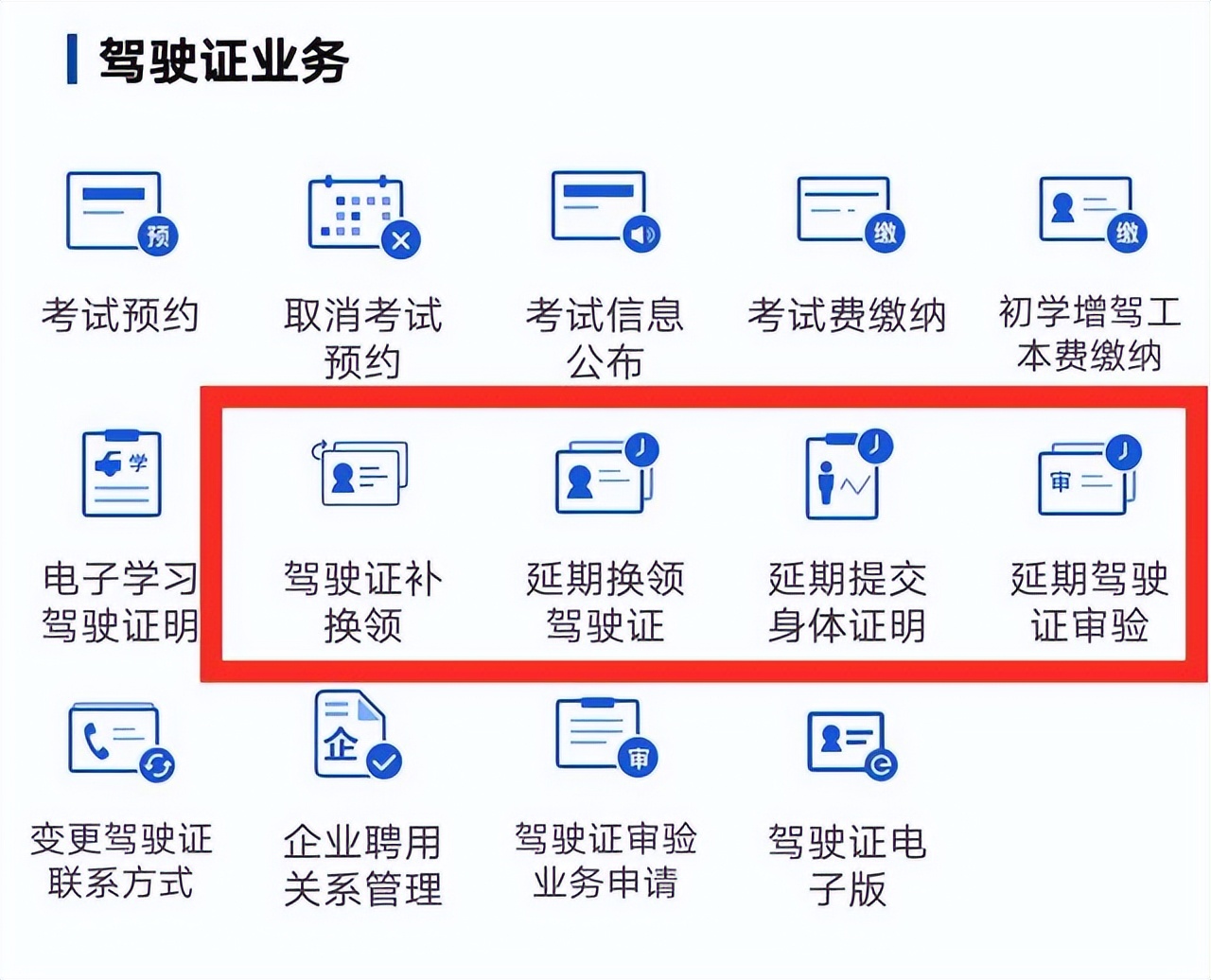 海南交管12123怎么开通语音服务,海南如何在交管12123上更新指标