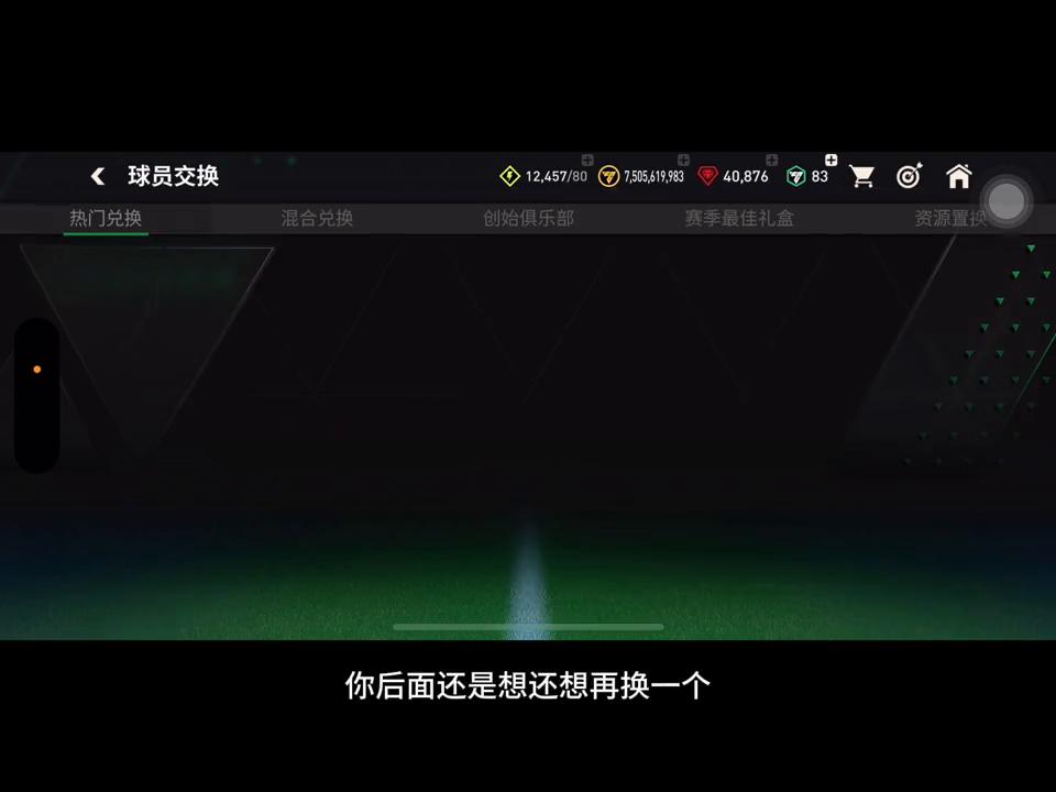 fc足球世界更新148,fc足球世界新赛季实时攻略