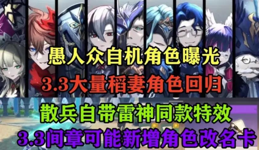 原神愚人众士兵攻略,原神愚人众隐藏任务