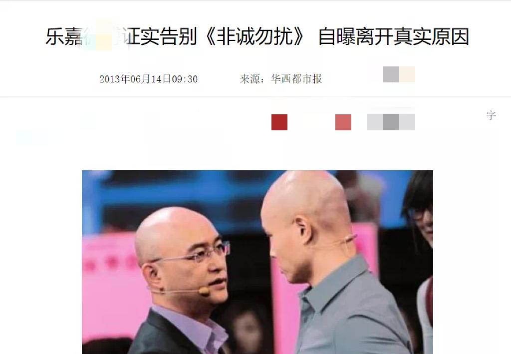 乐嘉发飙事件完整,乐嘉带女徒步引争议