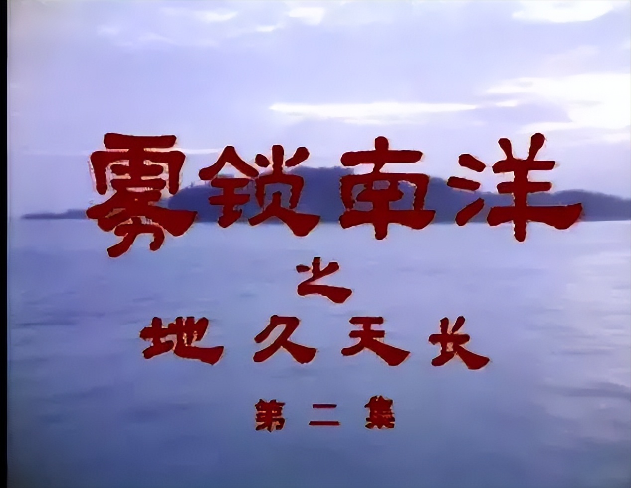 新加坡演员范文芳近况,陈莉萍范文芳电视剧