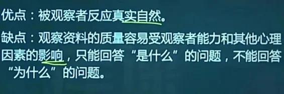 心理学基础第1章第2章笔记,心理学与教育心理学概述总结