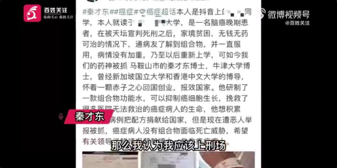 抗癌药神秦才东的短视频,抗癌药神秦才东