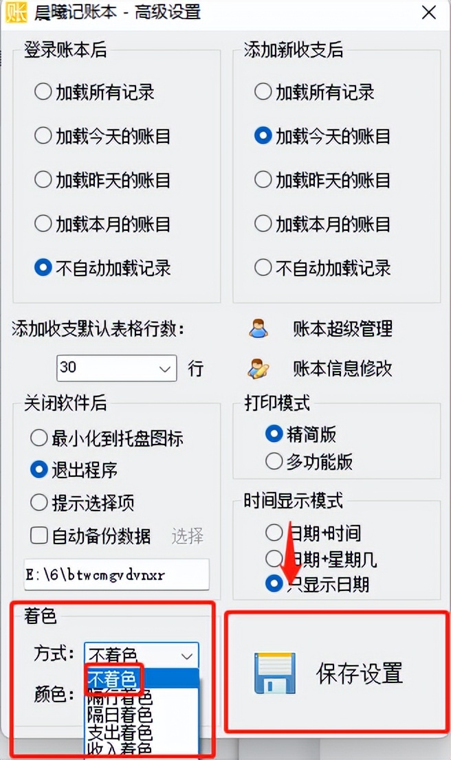 表格如何快速删除收入保留支出,收支明细表怎么自动统计到汇总表