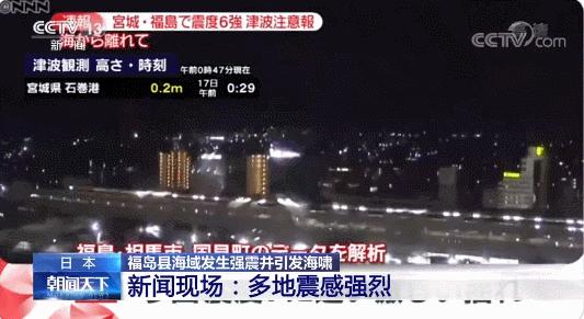 日本发生7.4级地震现场,日本发生7.4级地震