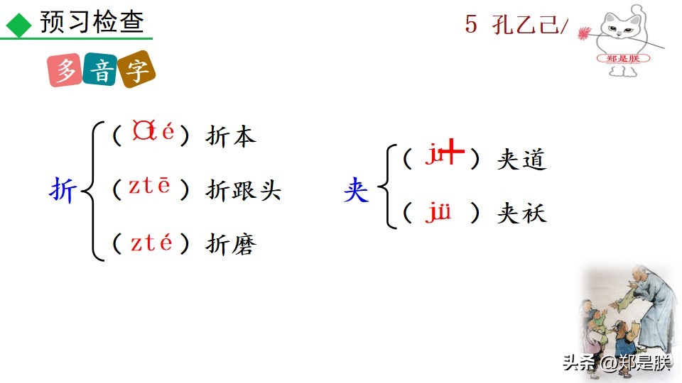 8下第6课语文鲁迅,鲁迅孔乙己课程导语