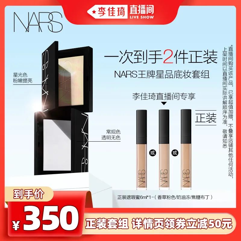 李佳琦618美妆节直播的预告单,李佳琦618直播预售清单