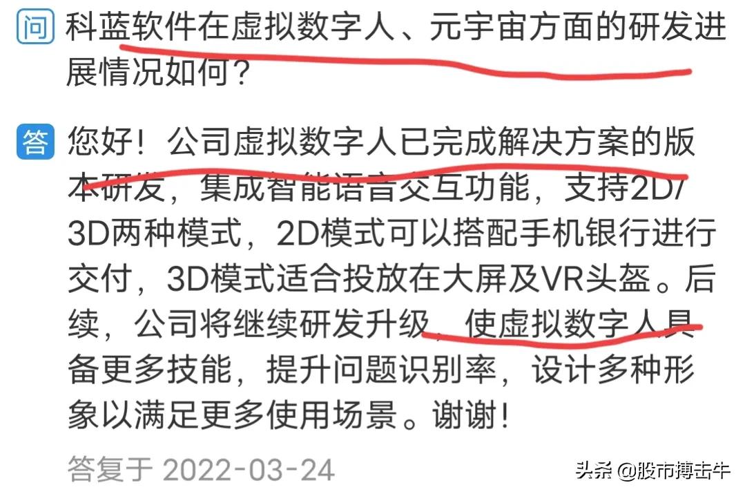 科蓝软件靠谱不,科蓝软件最新爆料