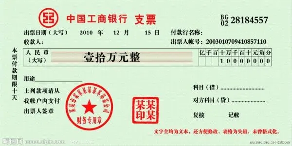 支票哪个银行都可以兑换吗,支票去银行怎样兑换需要手续费吗