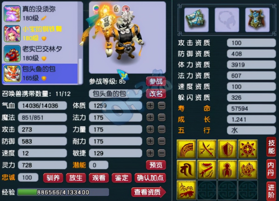 梦幻西游勇夺三军,梦幻西游力地府夺冠