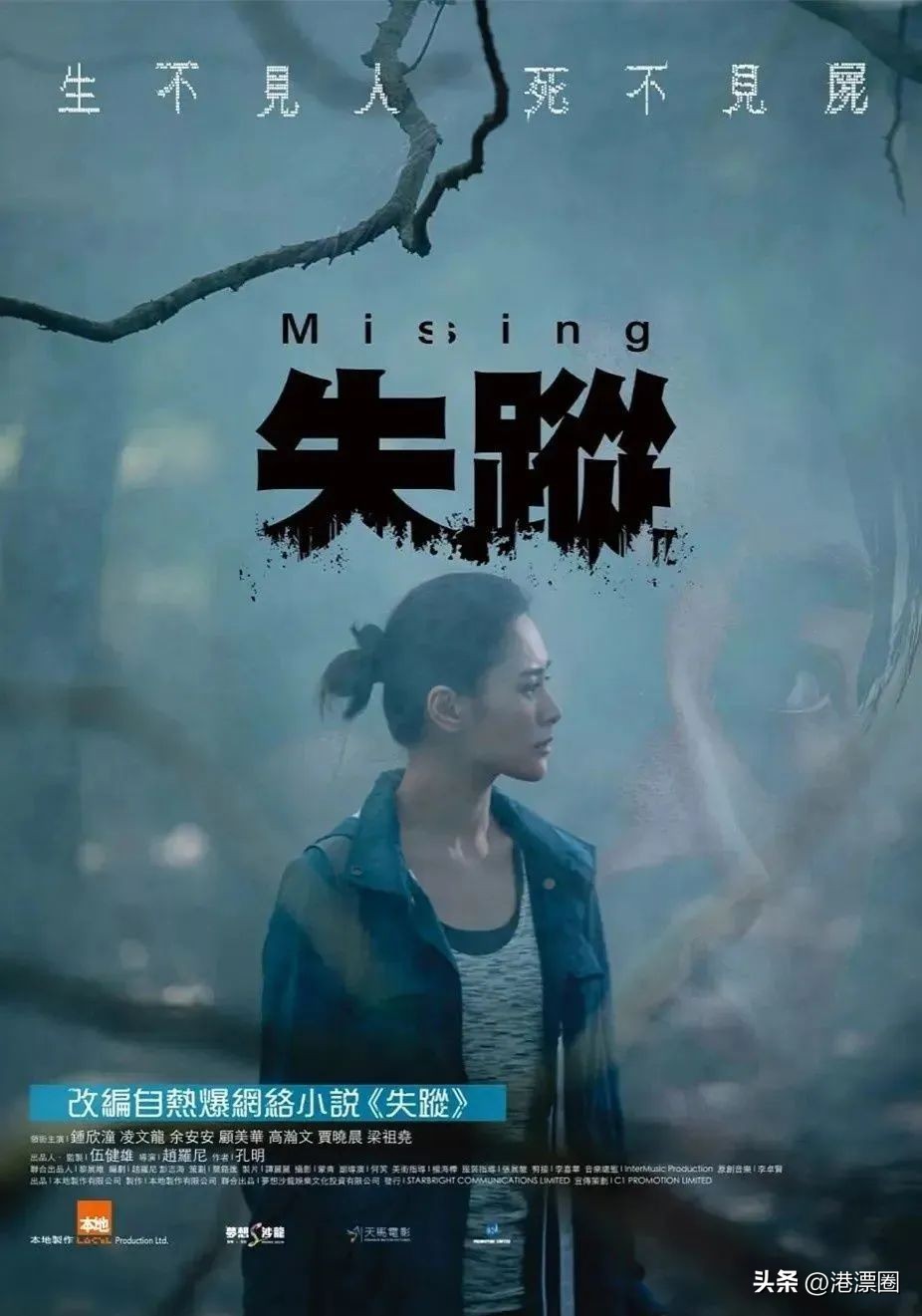 香港失踪未解之谜,香港西贡结界离奇失踪案件档案