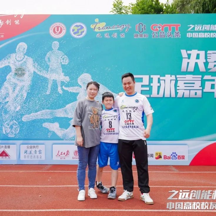 公益足球嘉年华,公益比赛现在开赛