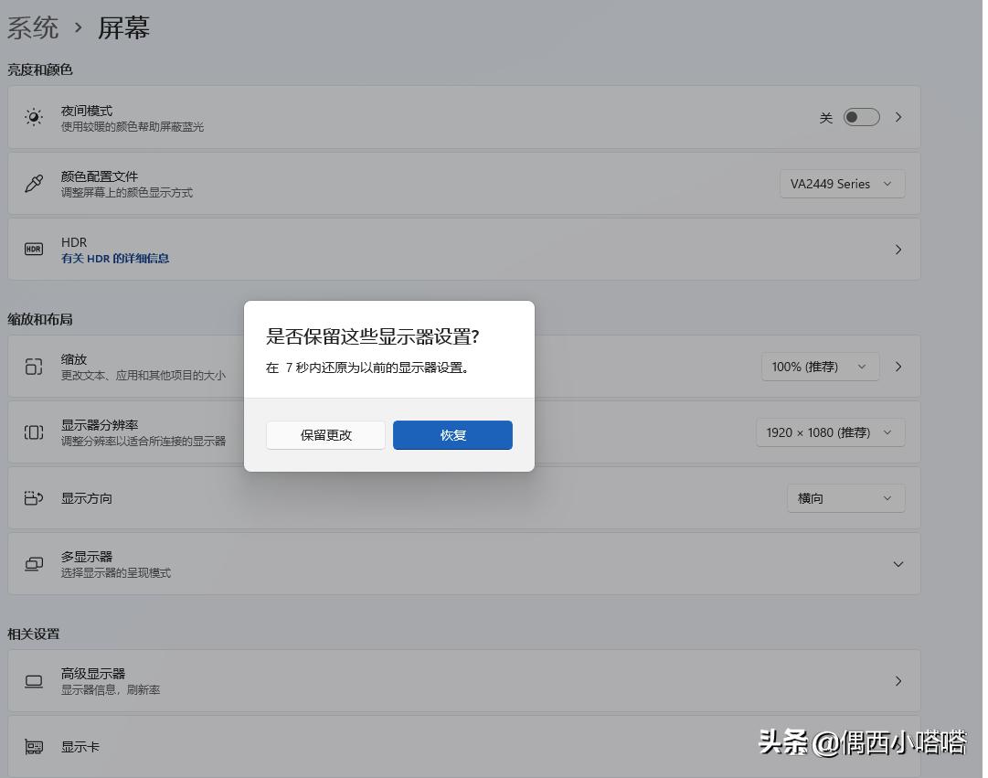 电脑屏幕一边出现黑边没有任务栏,电脑修改分辨率后屏幕两边有黑边