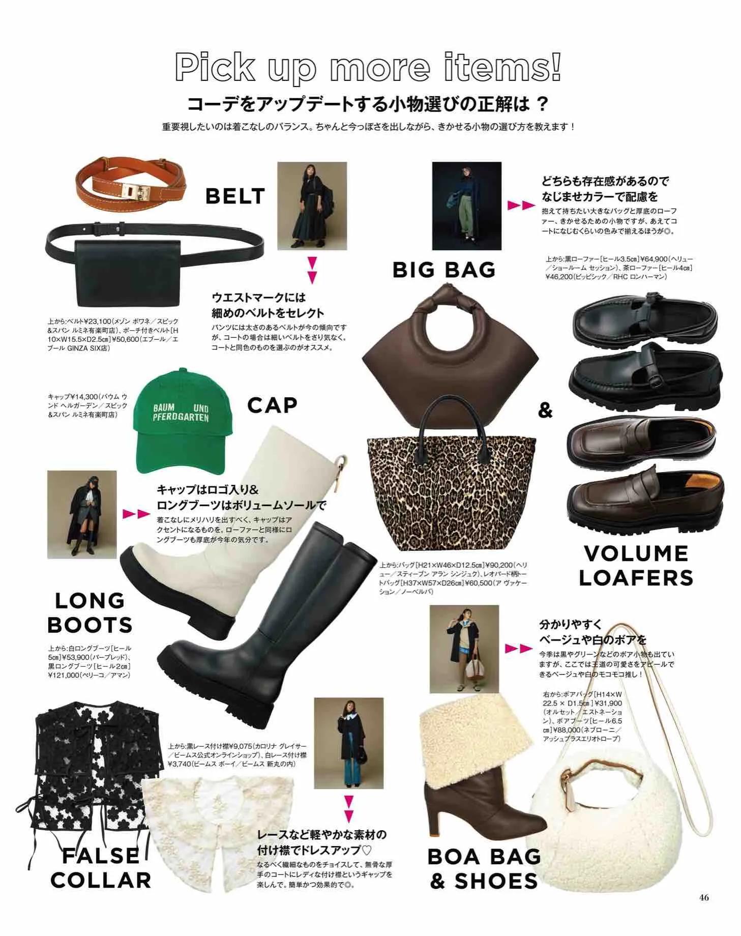 日本时尚杂志纸质版,日本时尚杂志配色