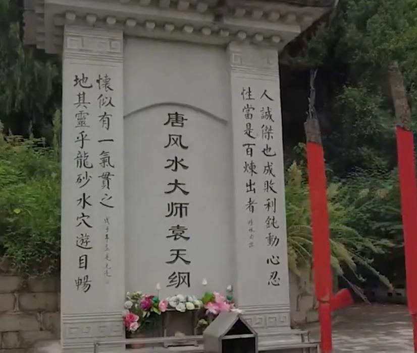 一代妖人袁天罡全集,袁天罡为什么是一代妖人