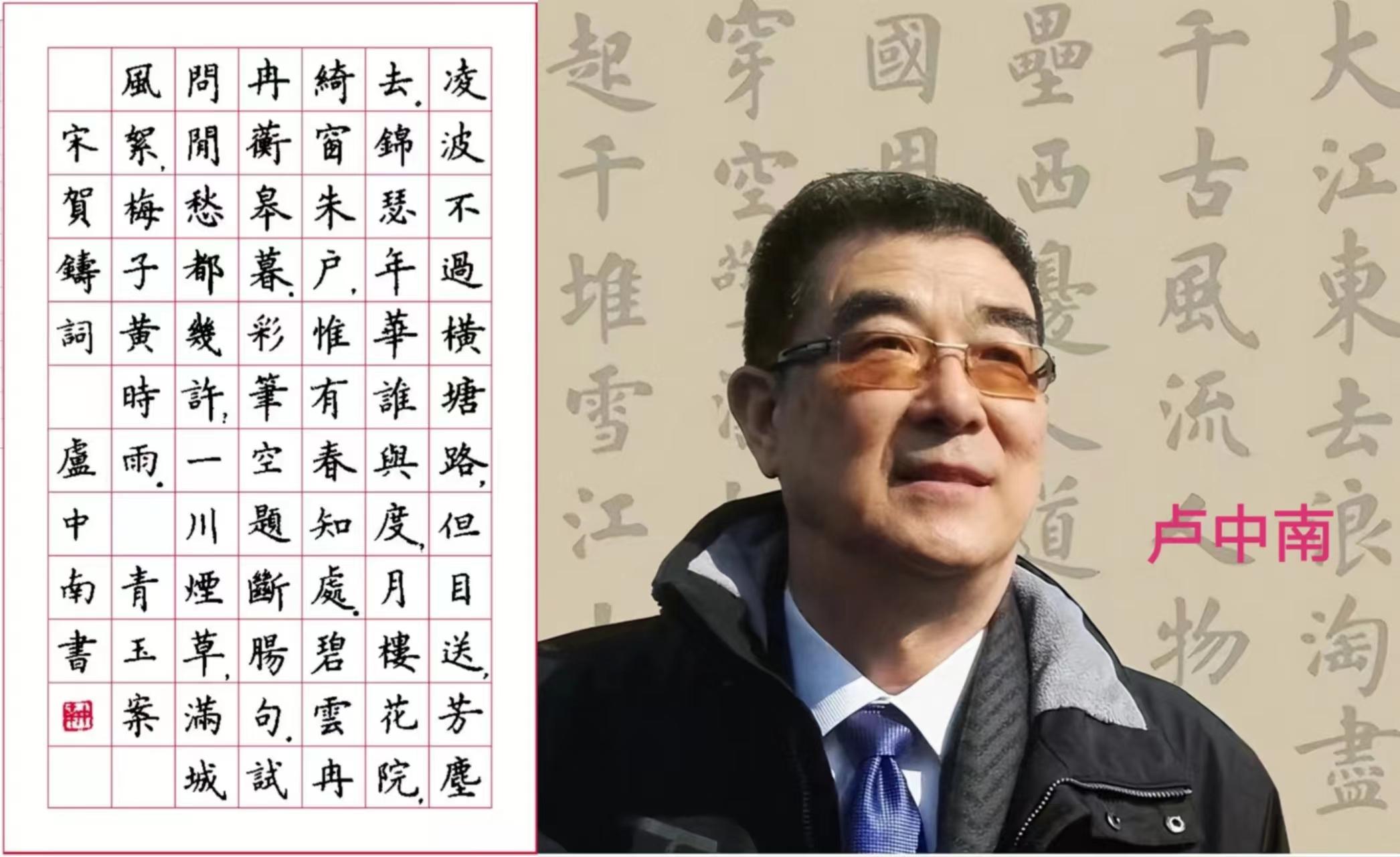 田英章荆霄鹏卢中南字帖的区别,吴玉生荆霄鹏田英章卢中南