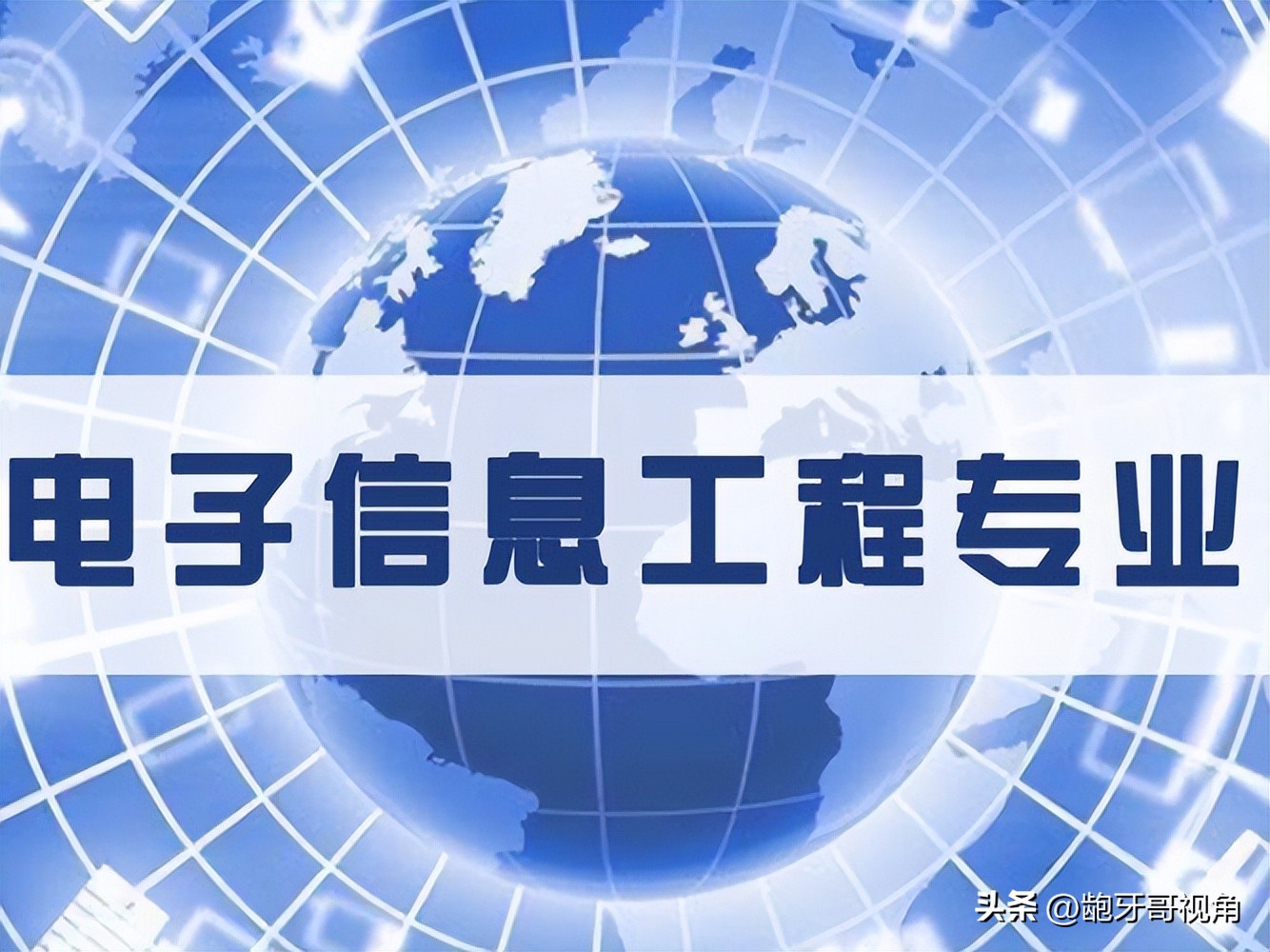 没背景没关系选哪些二本专业,学会这些专业才有前途
