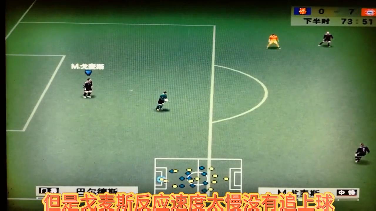 实况足球手游贝克汉姆直塞,实况足球直塞球怎么操作