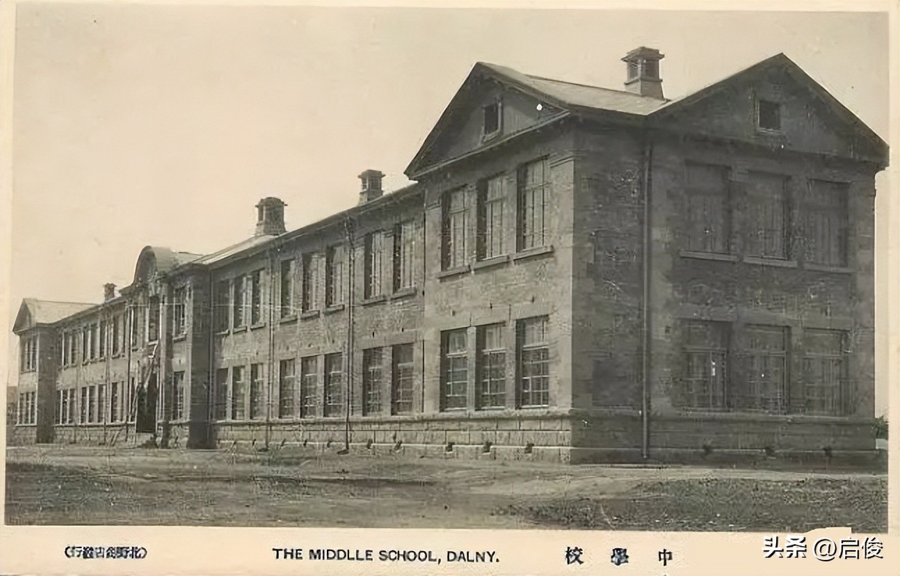 大连建校最早的高中,日据时期大连学校