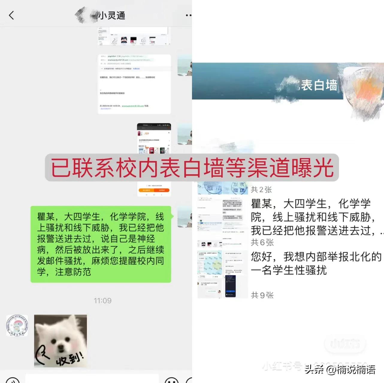 北京某211应届男生性骚扰大学女老师,只因患精神病就有恃无恐