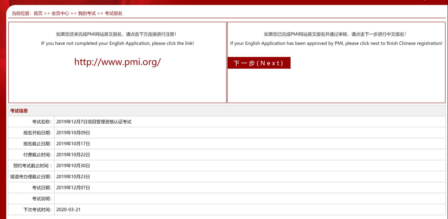 pmp项目管理培训机构,pmp项目管理培训教材