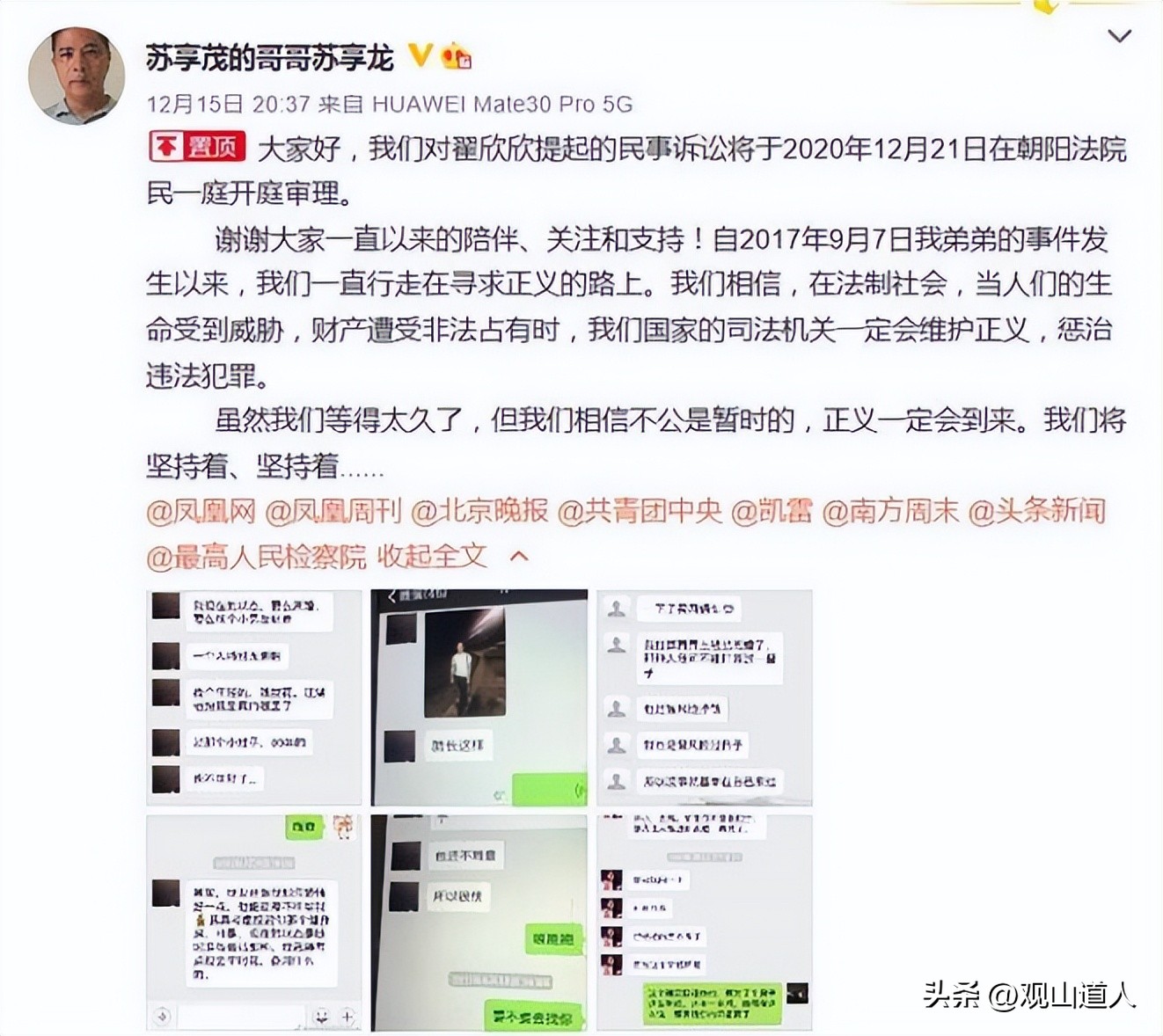 蛇蝎美人翟欣欣：结婚三月榨干丈夫千万资产，逼得丈夫跳楼自杀