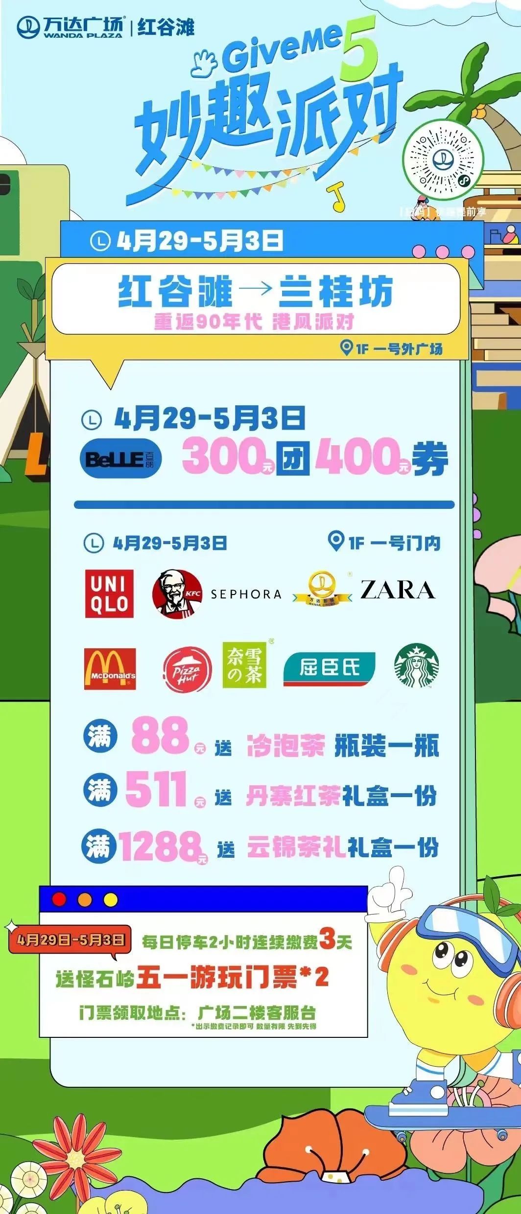 乐购红谷活动,乐购红谷消费券直播