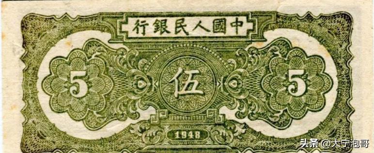 第一套人民币一万元帆船真假辨别,第一套人民币伍元小帆船暗记图示